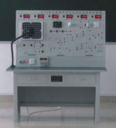 SHYL-GF02型 太陽能光伏發(fā)電系統(tǒng)實訓(xùn)裝置/太陽能發(fā)電系統(tǒng)實訓(xùn)臺